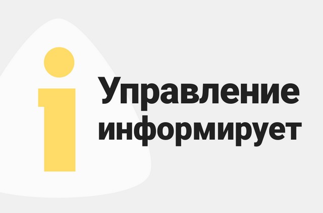 13 декабря 2024 года управлением социальной защиты населения Цимлянского района направлены денежные средства в учреждения банка на следующее пособие: