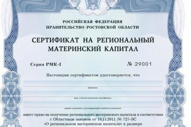 13 декабря 2024 года управлением социальной защиты населения Цимлянского района направлены денежные средства в учреждения банка на следующее пособие: