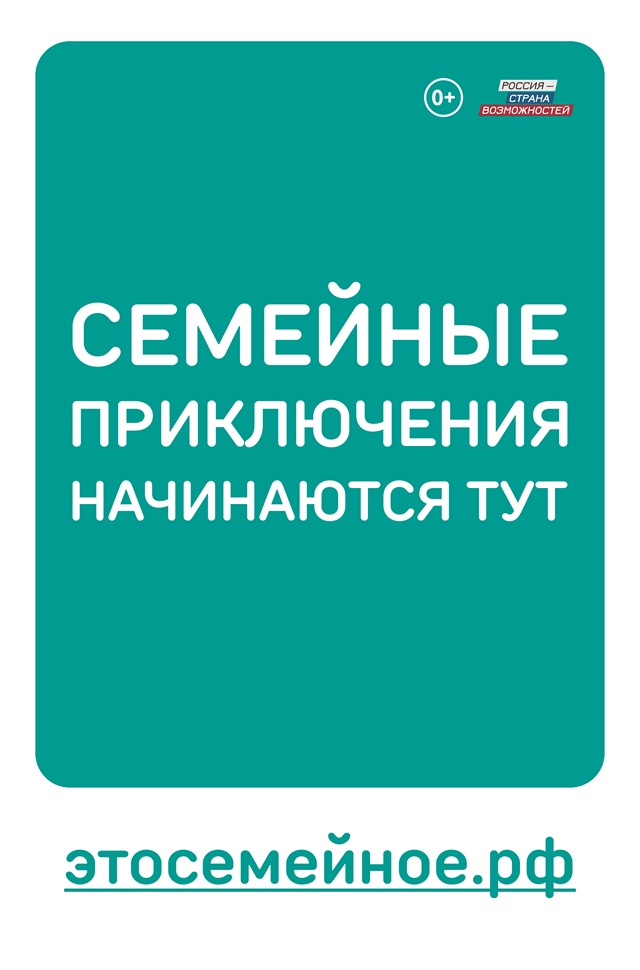 Открылась регистрация на конкурс «Это у нас семейное»